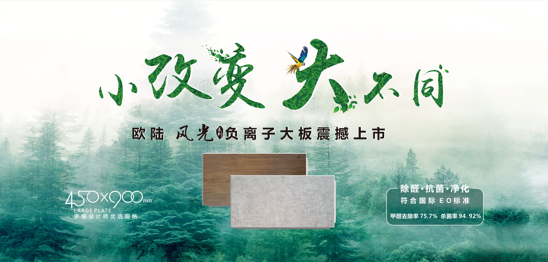 小改變大不同主題畫官網(wǎng)